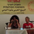 Over 60 activists, supporters and members of Daam—Jews, Arabs, and representatives from the occupied territories—participated in the 3rd annual Daam ideological seminar, which took place at St. Gabriel Hotel in […]