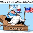 In an exhausting two-hour speech before the PLO Central Council on January 14, 2018, Palestinian President Mahmoud Abbas (aka Abu Mazen) provided the morning papers with many headlines. Abbas laid […]