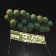 At the time of writing (early March 2018), it is not clear whether Knesset elections are in the making, or whether Netanyahu will get a “pass” that promises him quiet […]