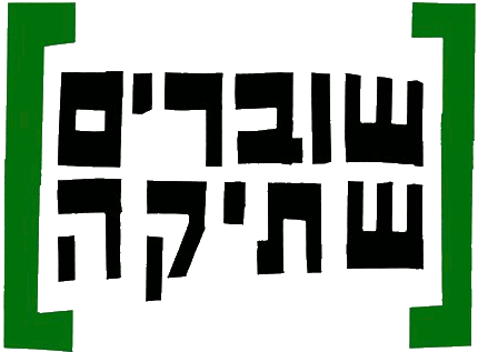 The Israeli Right’s crusade against the Left is gaining momentum. The movement Im Tirtzu (“If you will it”), an unofficial ideological arm of the government, decided to remove its gloves and clip [&hellip;]