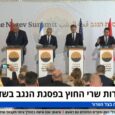 Last Sunday, Israel entered a state of mania. Within three days, Foreign Minister Yair Lapid succeeded in organizing a regional conference in Sde Boker with the participation of foreign ministers […]